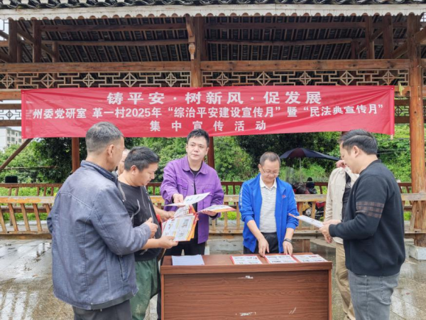 州委党史研究室赴帮扶村开展“综治平安建设宣传月”活动暨“关爱儿童庆六一”帮困助学活动