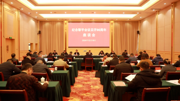 七秩风华担使命 鉴往知来谱新篇 ——黔东南建州70周年党史工作综述 中共黔东南州委党史研究室